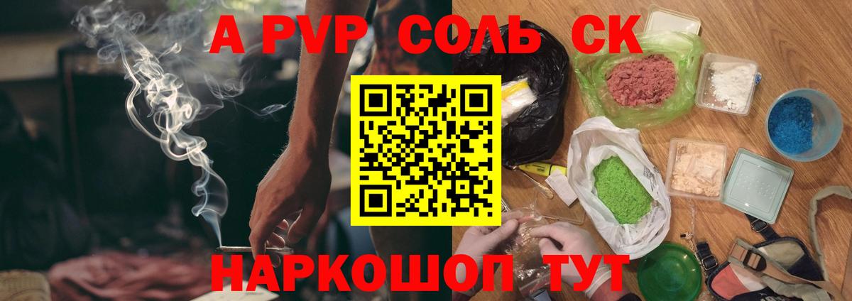 A-PVP СК Сургут