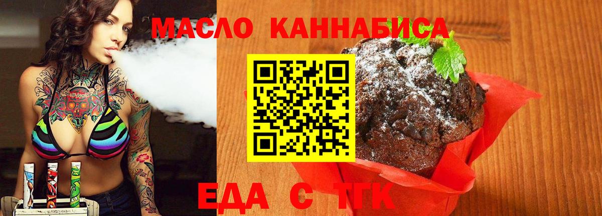 Canna-Cookies марихуана Сургут