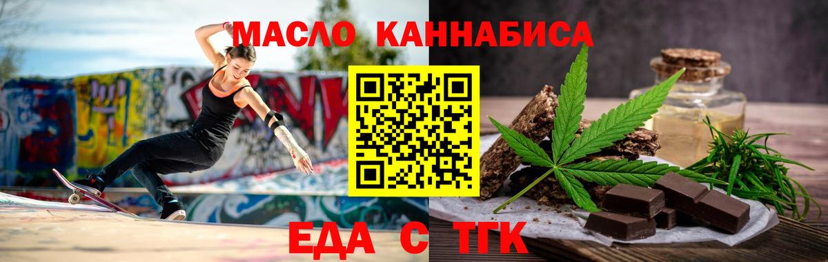 Сургут  Печенье с ТГК марихуана  Вход с VPN 