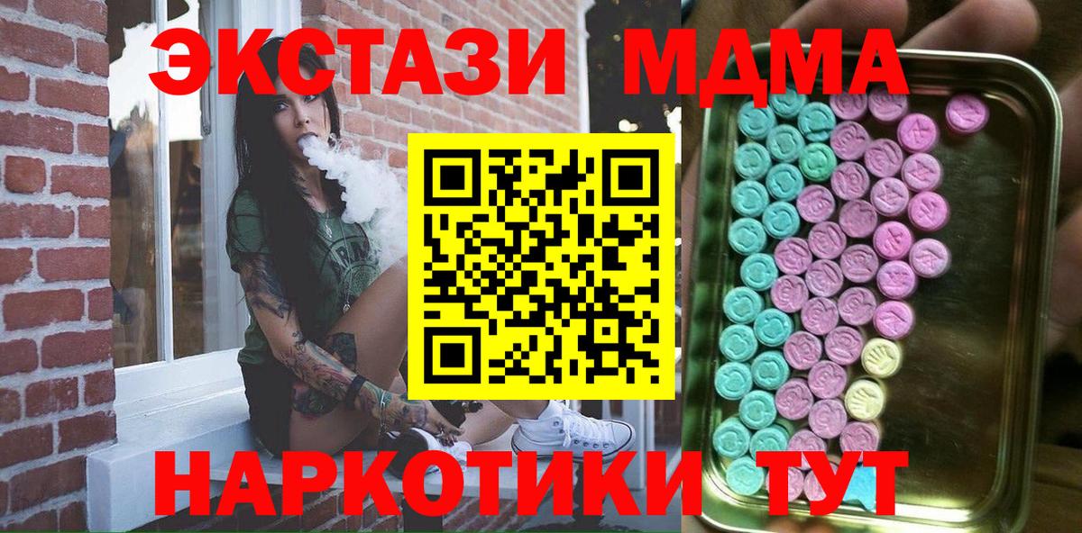 МЕГА рабочий сайт  Ecstasy круглые  Сургут  Экстази  где найти   Вход с VPN  Ecstasy mix 