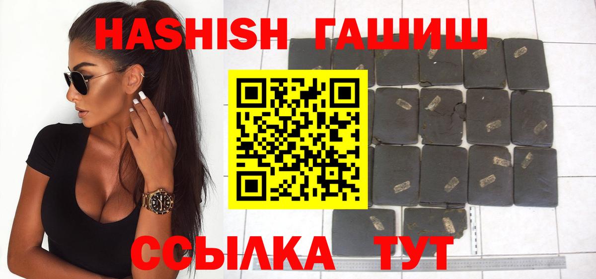 даркнет сайт  ГАШ убойный  ГАШИШ Изолятор  ГАШИШ  Вход с VPN  Сургут 