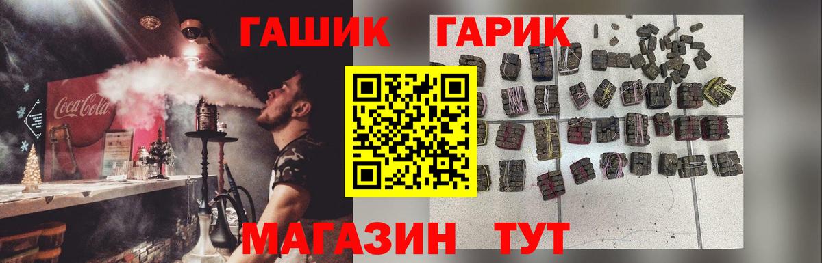 ГАШИШ Cannabis Сургут