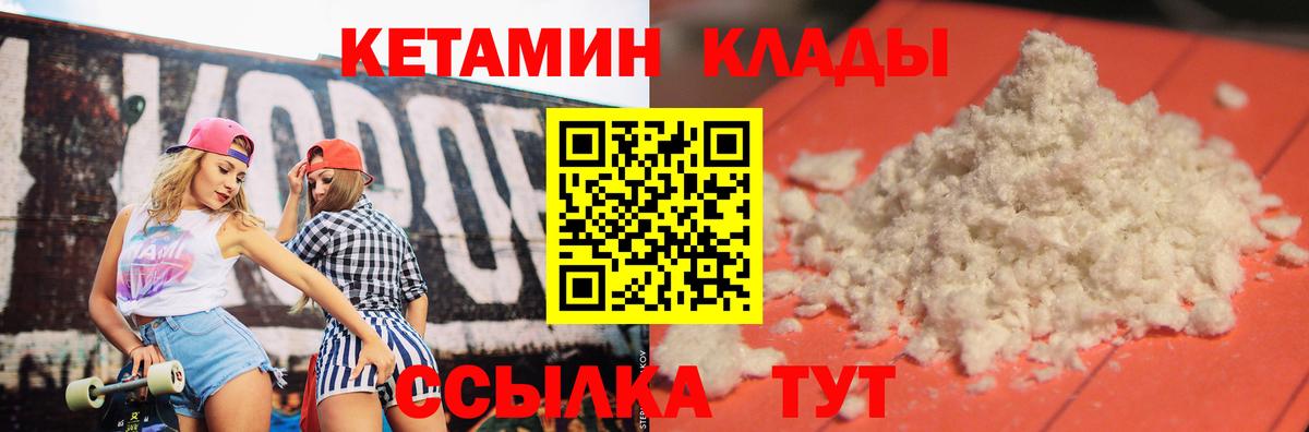 Сургут  Кетамин VHQ  Вход с VPN 