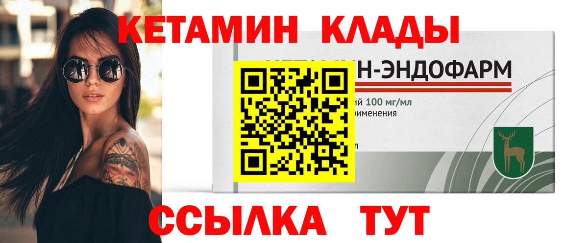КЕТАМИН ketamine Сургут