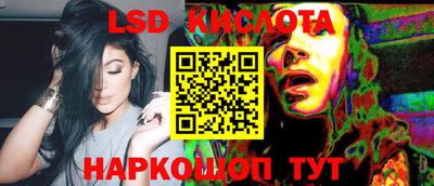 марки lsd Будённовск