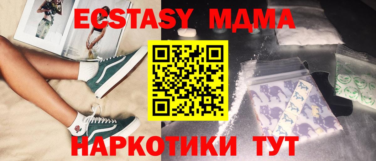 МДМА  Вход с VPN  МДМА VHQ  Сургут  MDMA молли 
