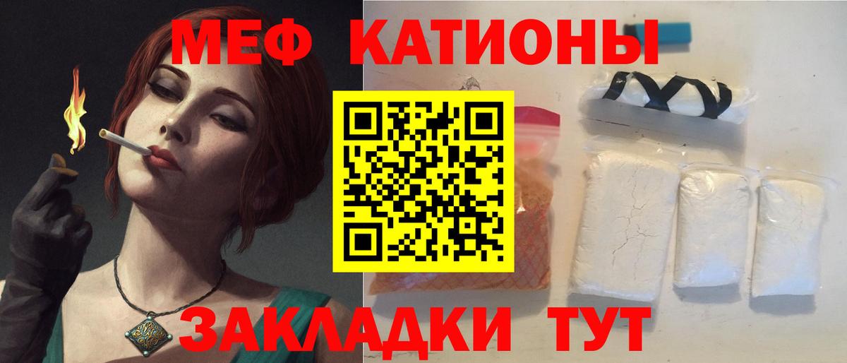 Мефедрон кристаллы Сургут