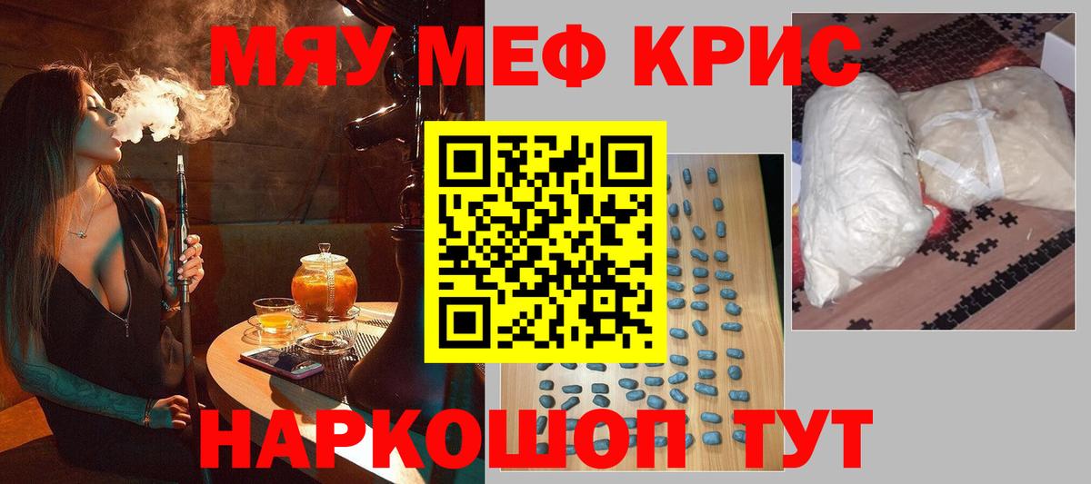 Мефедрон  МЕФ 4 MMC  Сургут  хочу наркоту  Меф 4 MMC  Вход с VPN 