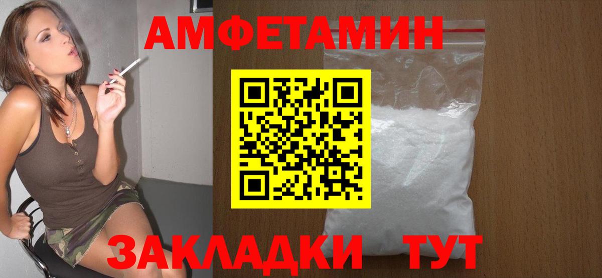 Первитин кристалл  Вход с VPN  Сургут  Первитин кристалл 