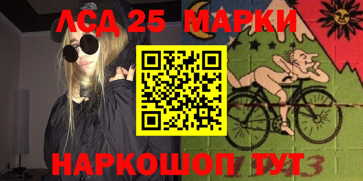 Марки NBOMe 1500мкг Сургут