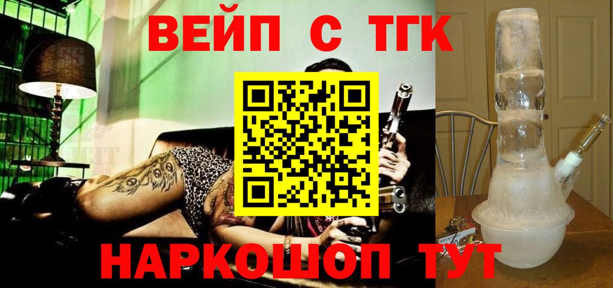 Дистиллят ТГК вейп Сургут