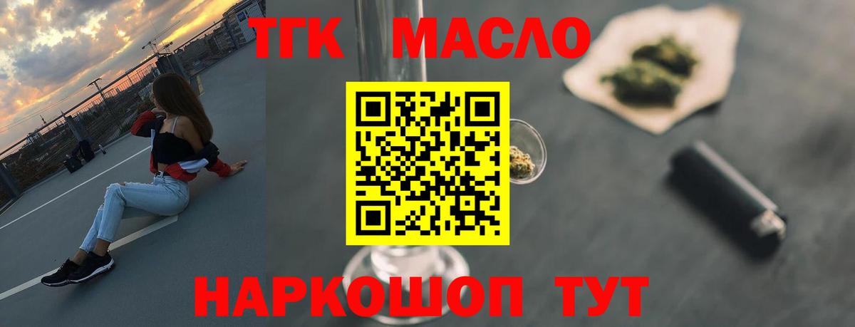 Сургут  МЕГА   Дистиллят ТГК жижа  Вход с VPN  Дистиллят ТГК гашишное масло 
