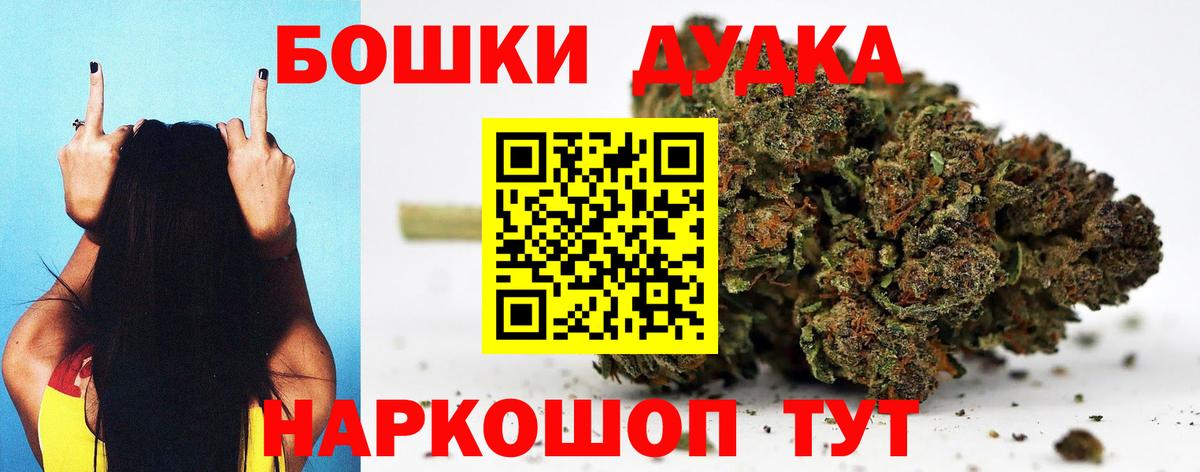 МАРИХУАНА OG Kush Сургут