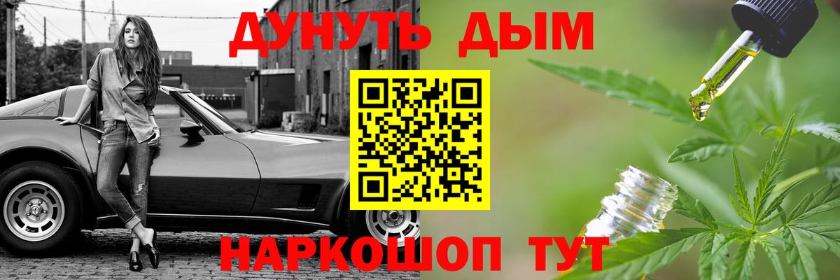 Канабис конопля  Конопля THC 21%  Вход с VPN  Сургут 
